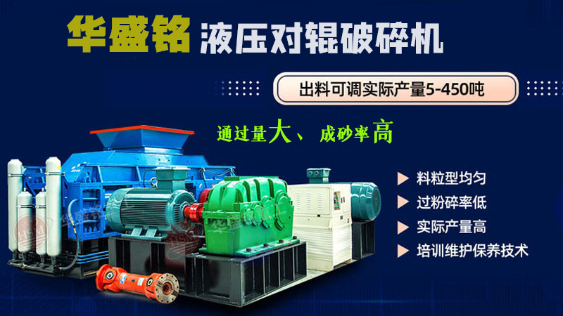 河南巩义制砂机厂家 对辊破碎机型号 开云网页版辊式制砂机生产厂家 河南巩义制砂机厂家 对辊破碎机型号 开云网页版辊式制砂机生产厂家