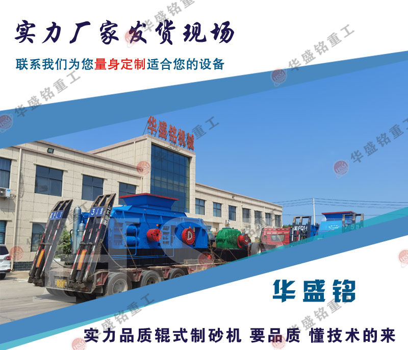 河南巩义制砂机厂家 对辊破碎机型号 开云网页版辊式制砂机生产厂家 河南巩义制砂机厂家 对辊破碎机型号 开云网页版辊式制砂机生产厂家