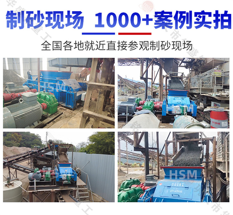 巩义开云网页版辊式制砂机生产厂家 制砂机厂家哪家好 对辊制砂机 液压对辊制砂机 