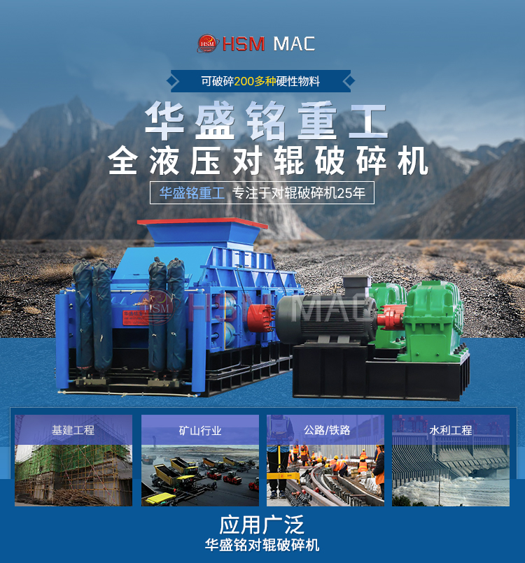 全液压对辊破碎机 1210大型对辊制砂机 萤石矿破碎机 全液压对辊破碎机 1210大型对辊制砂机 萤石矿破碎机