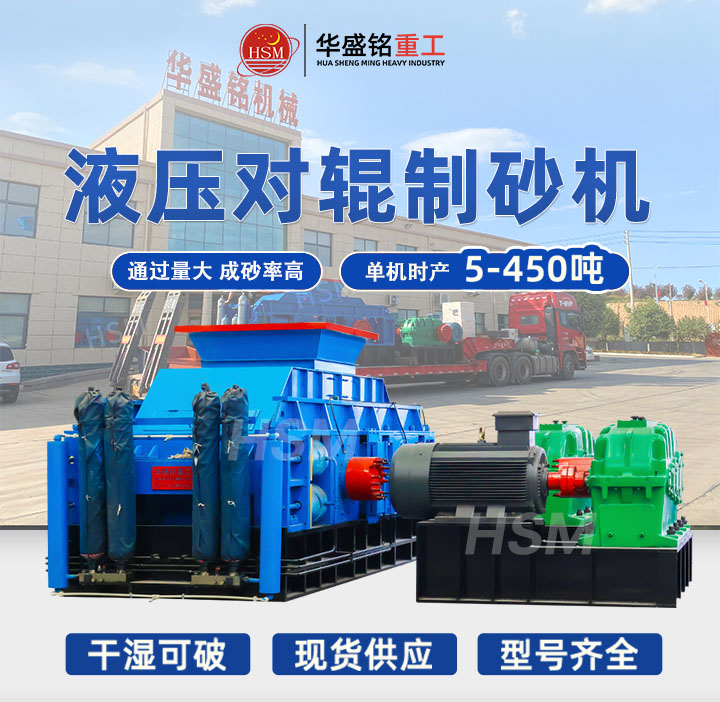 时产200对辊机 全液压对辊制砂机 1510型全液压对辊破碎机 开云网页版全自动数控液压对辊制砂机 时产200对辊机 全液压对辊制砂机 1510型全液压对辊破碎机 开云网页版全自动数控液压对辊制砂机