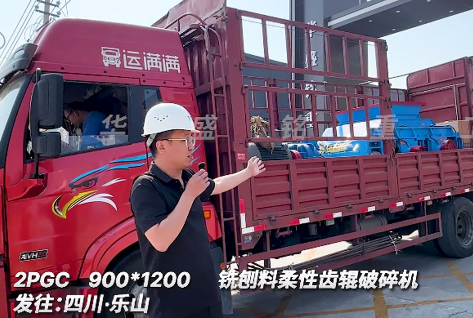 2PGC900X1200齿辊破碎机 铣刨料生产线