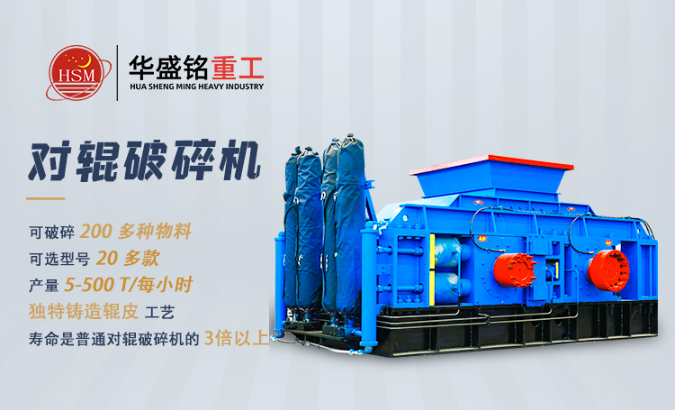 800x800对辊式辊压破碎机技术参数 对辊制砂机设备 对辊破碎机 开云网页版对辊机 800x800对辊式辊压破碎机技术参数 对辊制砂机设备 对辊破碎机 开云网页版对辊机