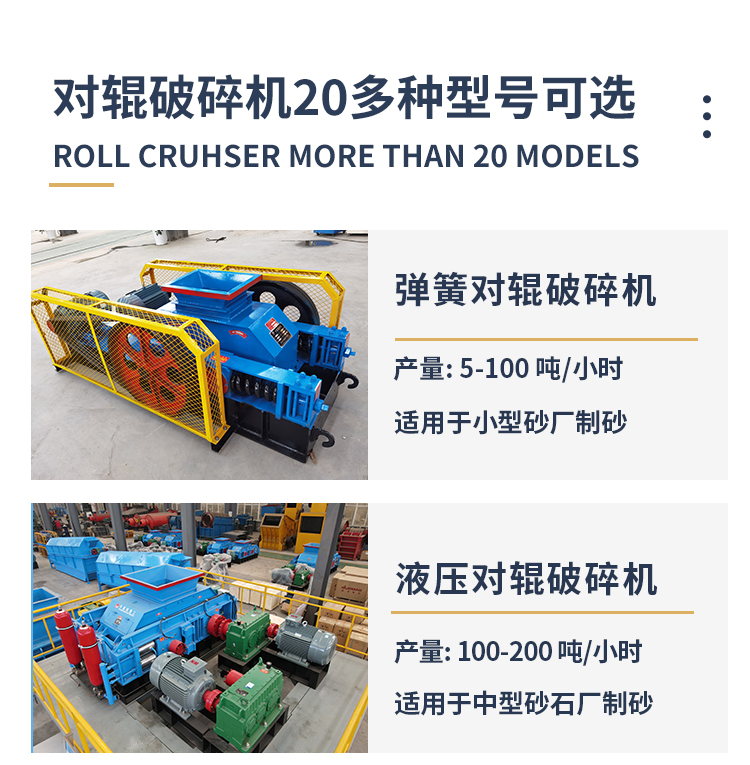 1000x800对辊破碎机 800x800对辊制砂机生产厂家 50吨液压对辊制砂机厂家  对辊制砂机实力厂家