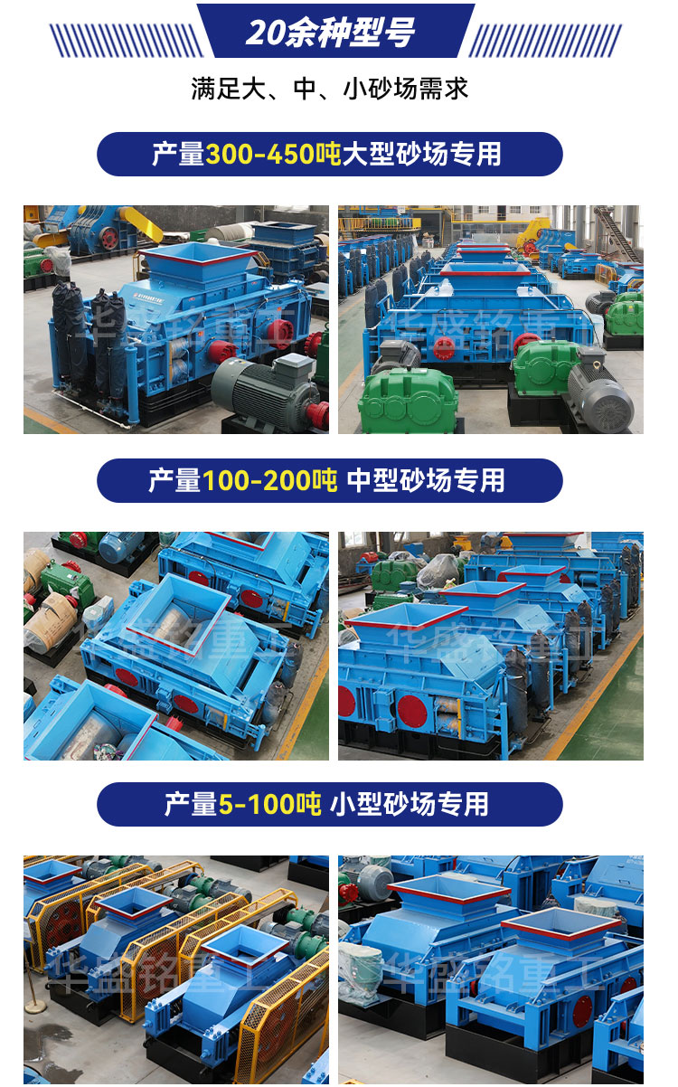 1000x800对辊破碎机 800x800对辊制砂机生产厂家 50吨液压对辊制砂机厂家  对辊制砂机实力厂家