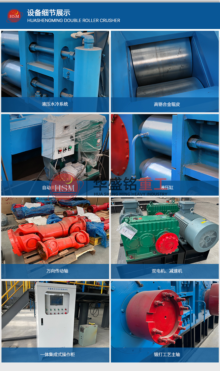 石英砂对辊式制砂机 石英砂对辊式制砂机